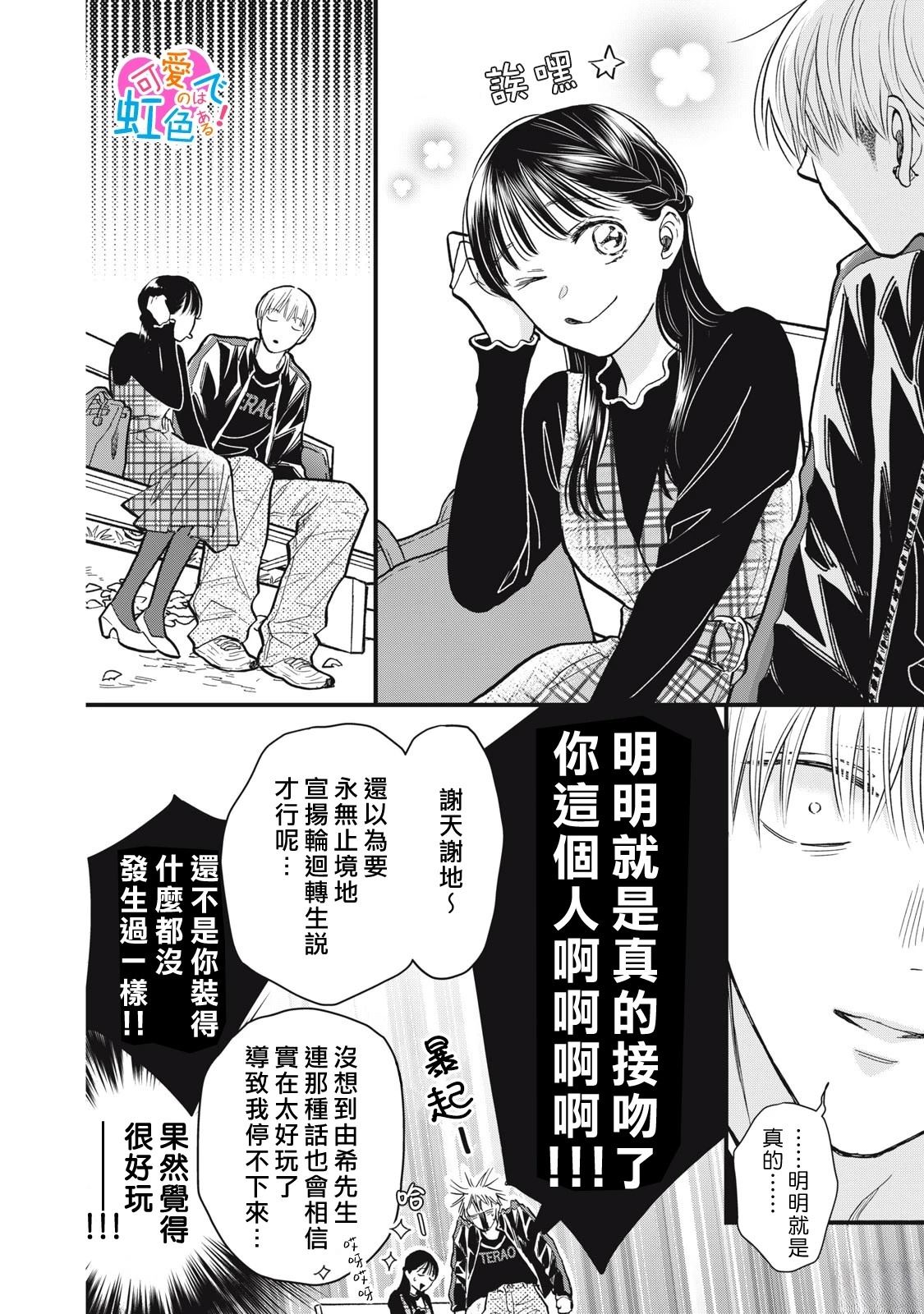 第8话15