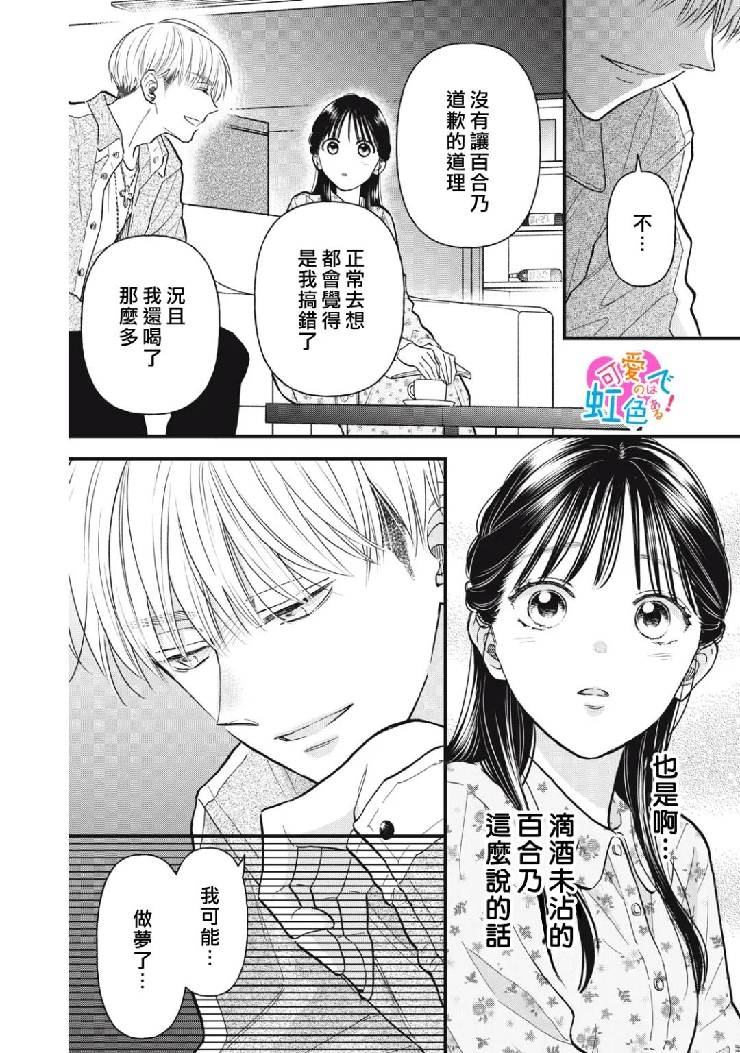 第7话11