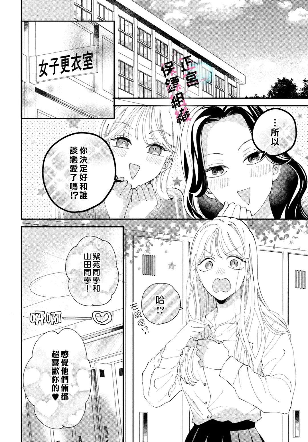 第5话4
