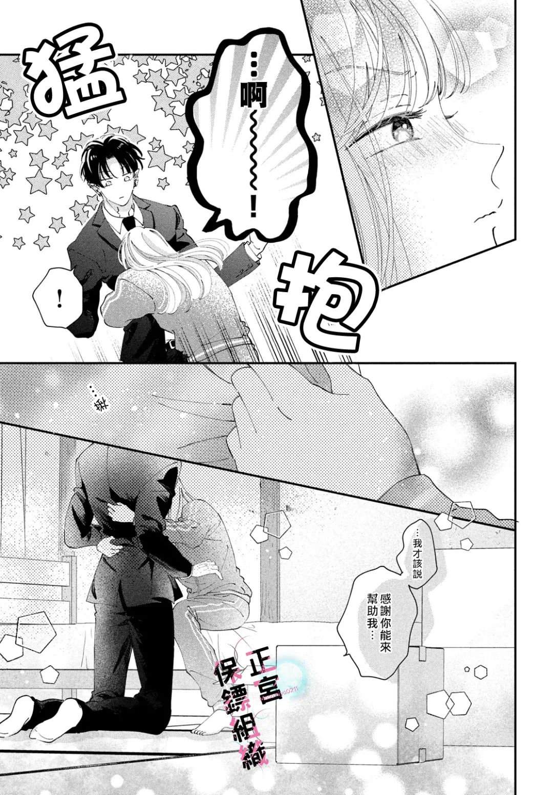 第4话5