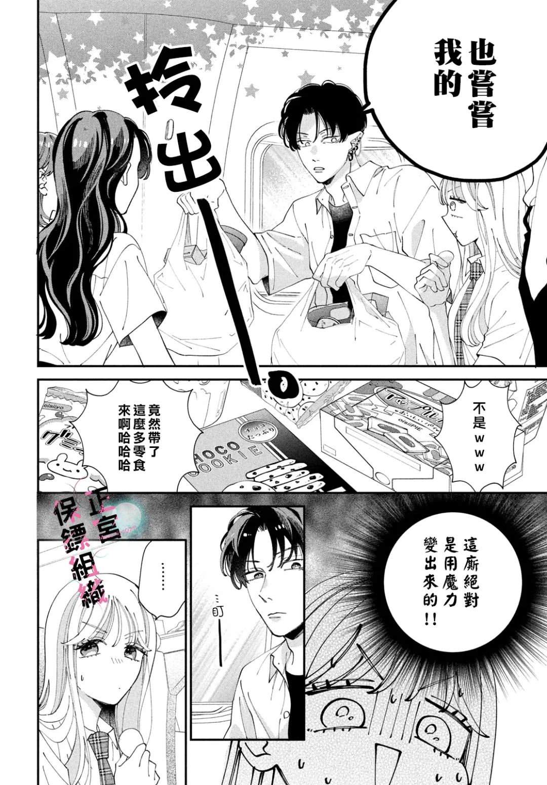 第6话7
