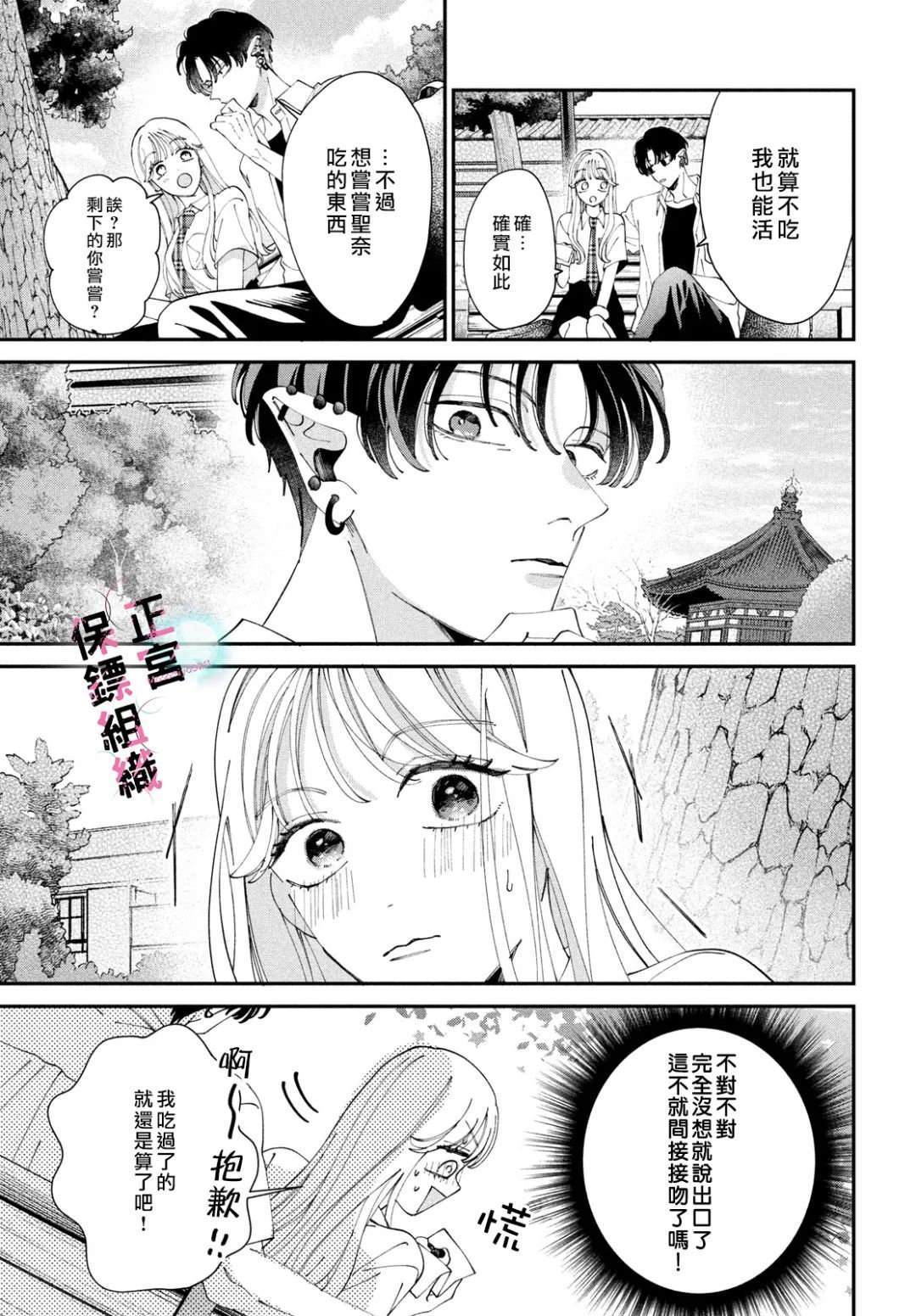 第6话20