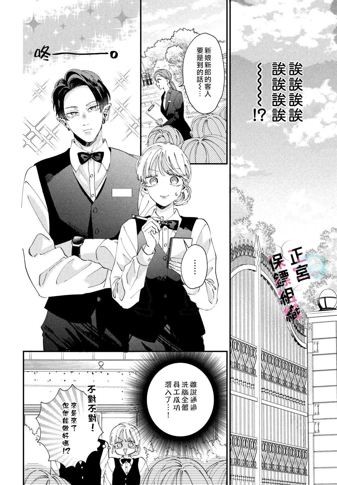 第3话9