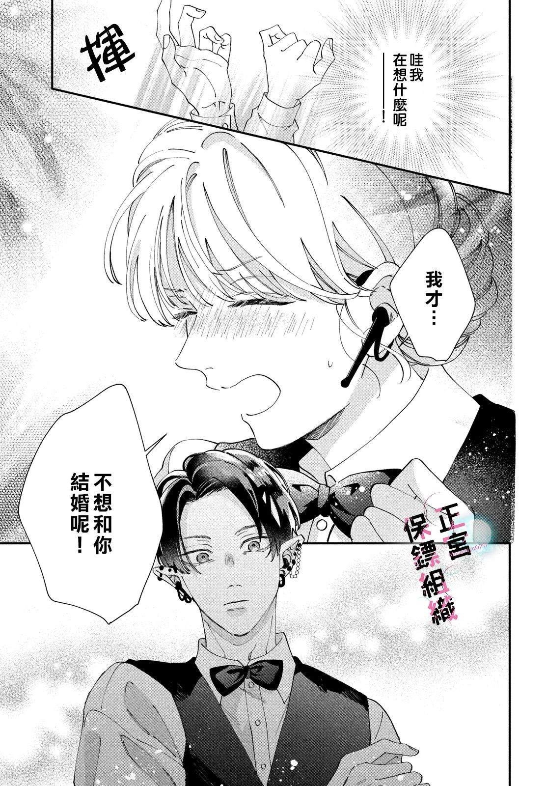 第3话26