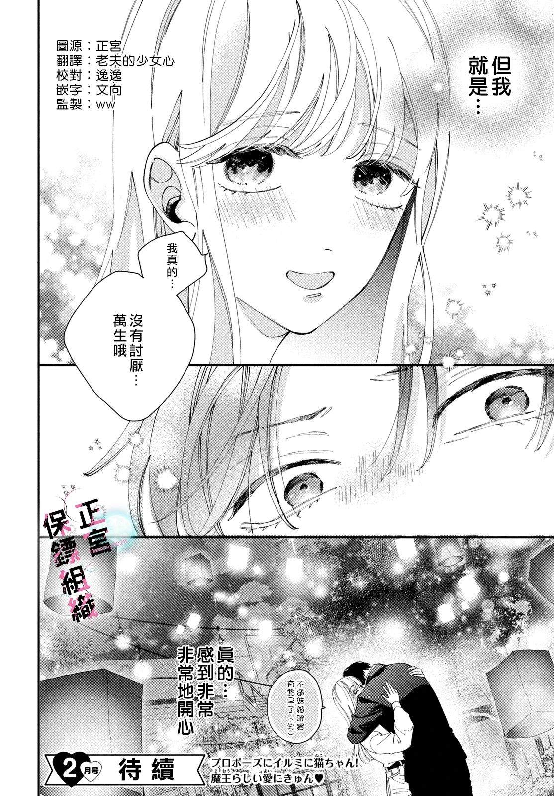第3话38