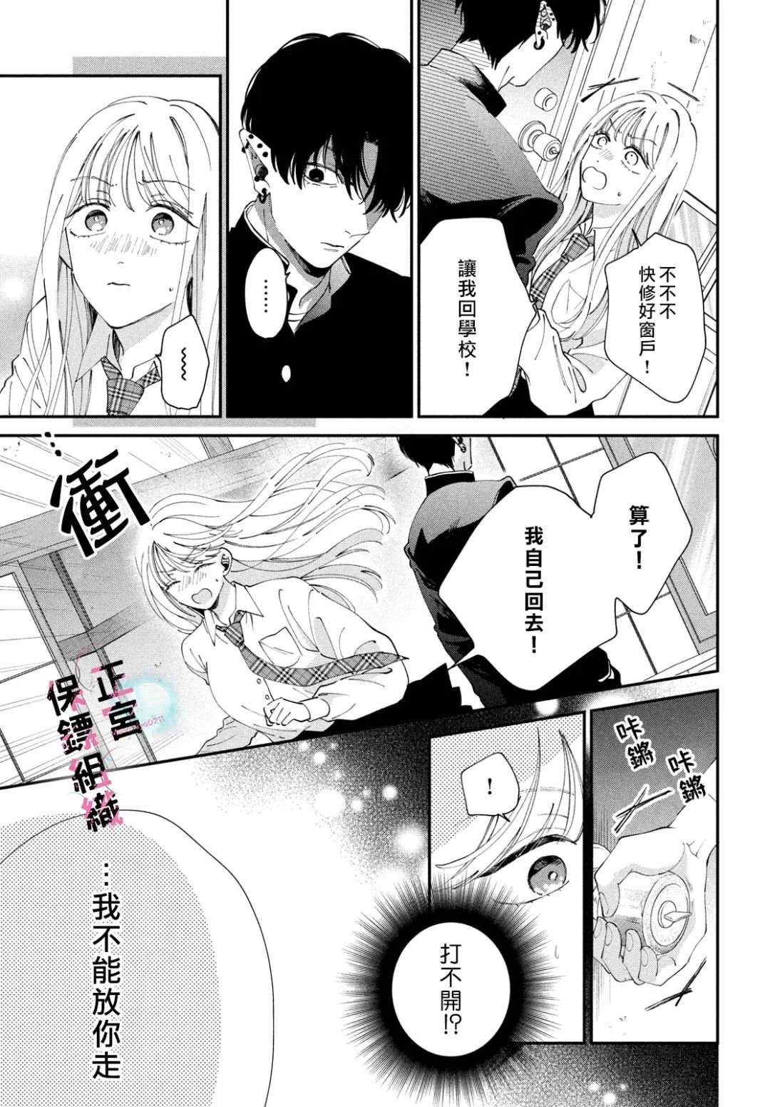第4话21