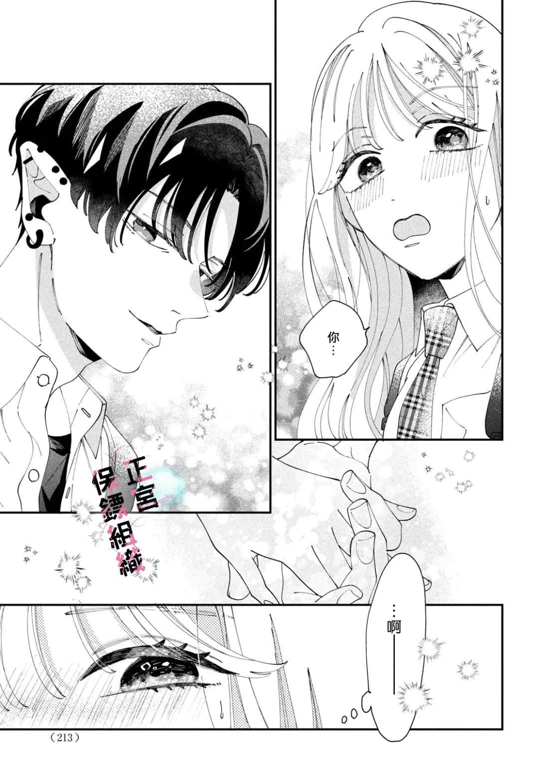 第6话14