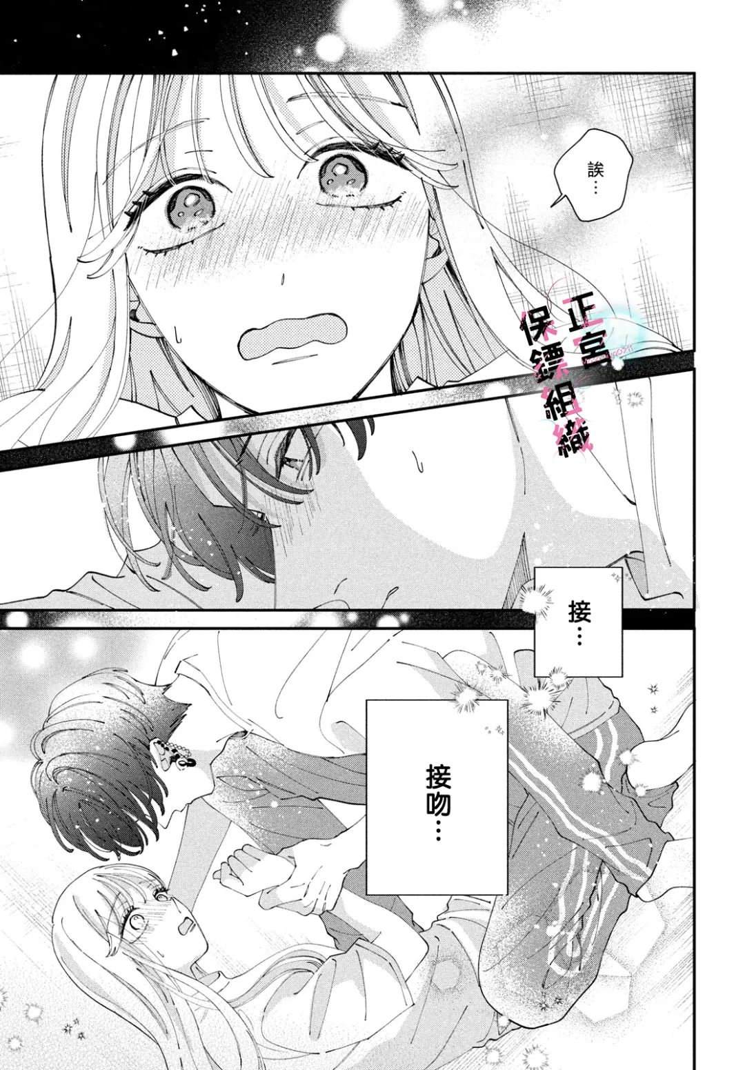 第6话34