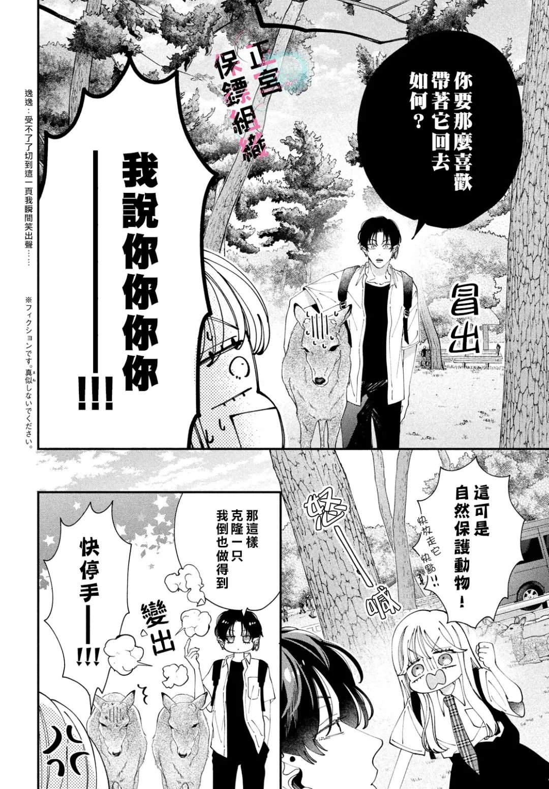 第6话11