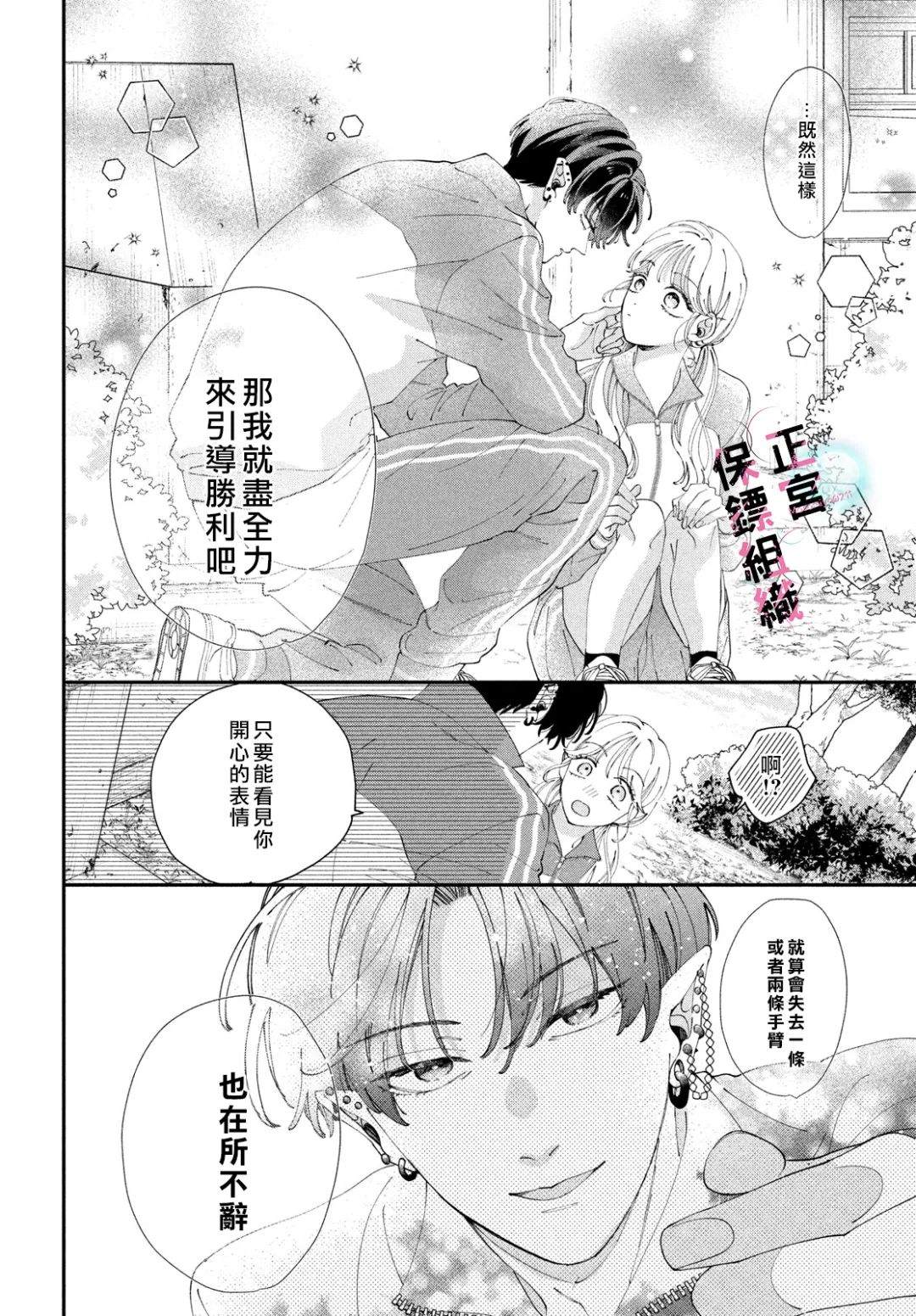第5话13