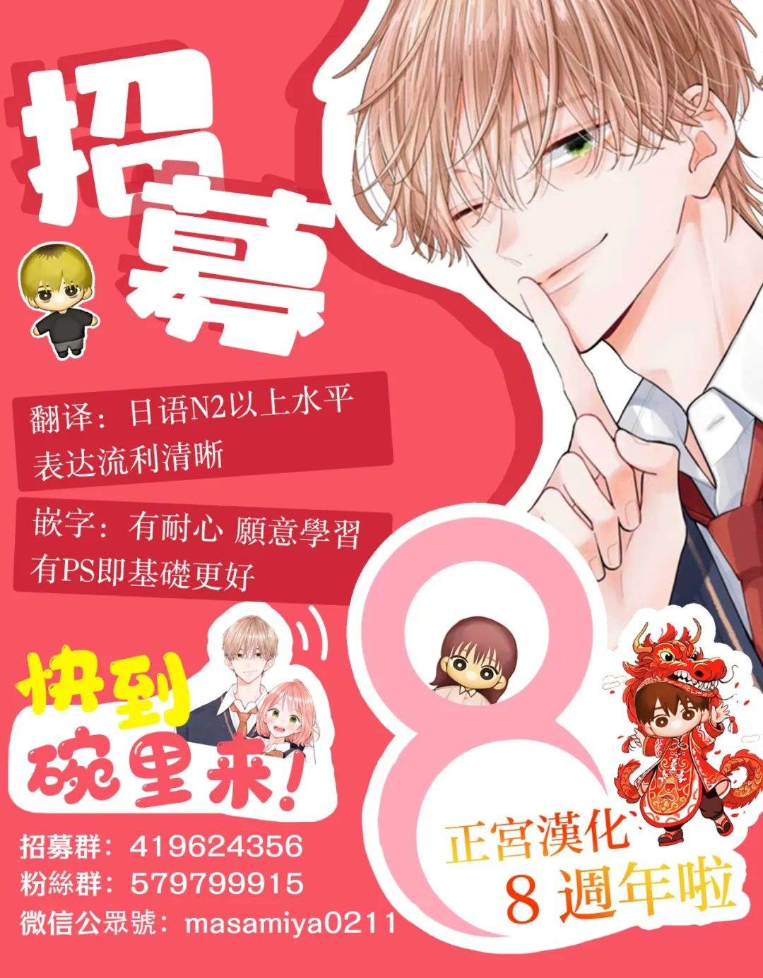 第5话24