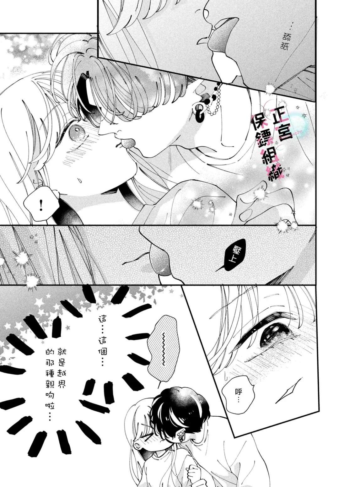 第8话12