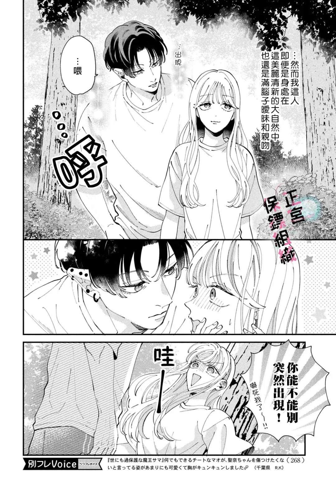 第8话5