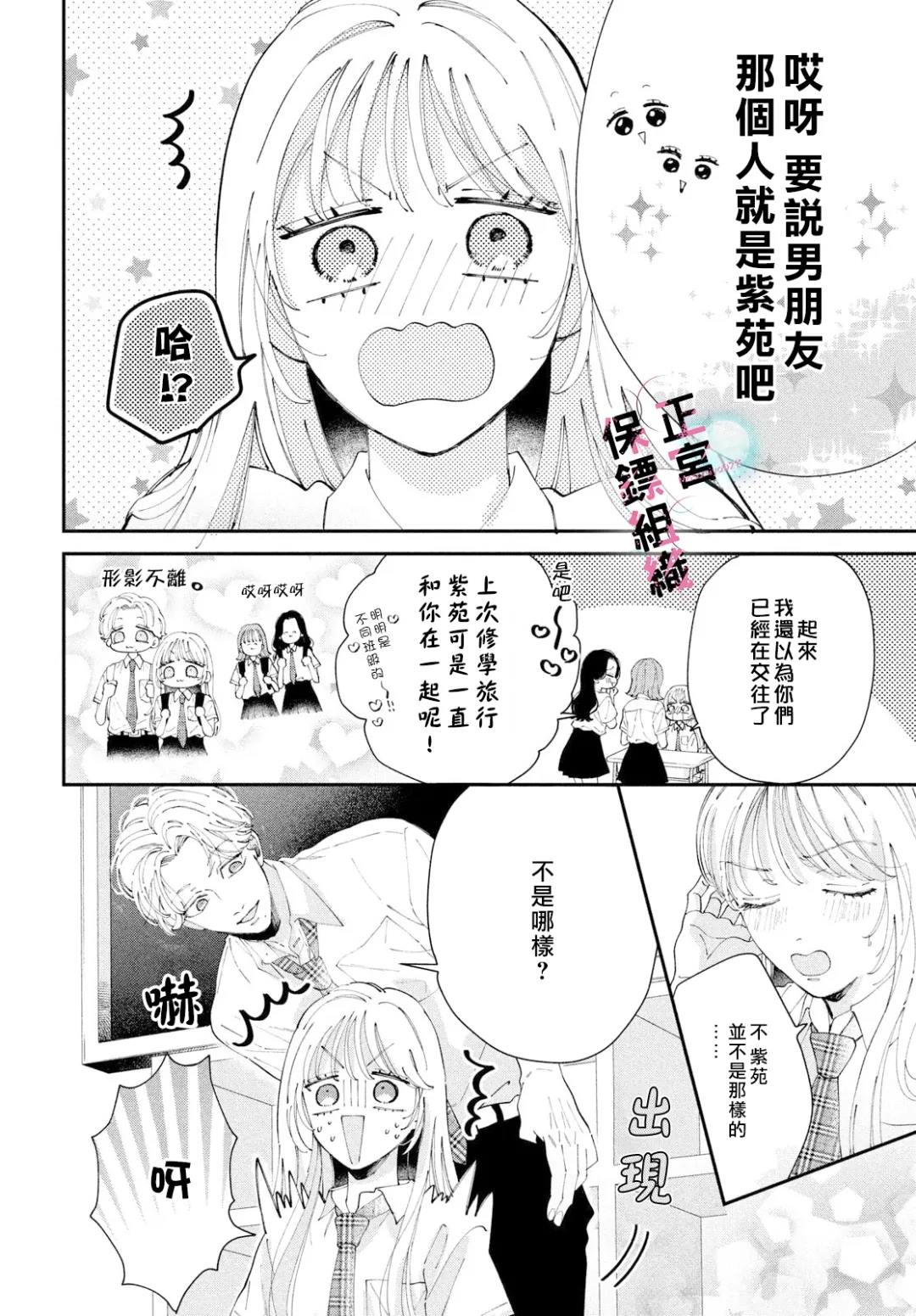 第10话3