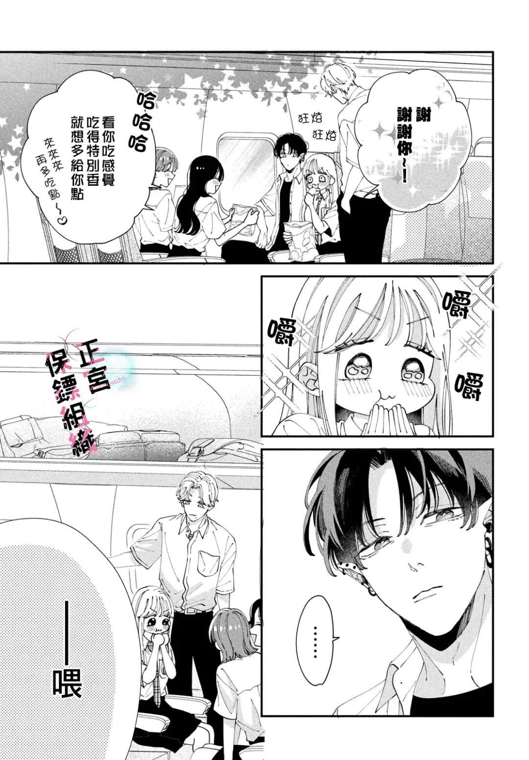 第6话6