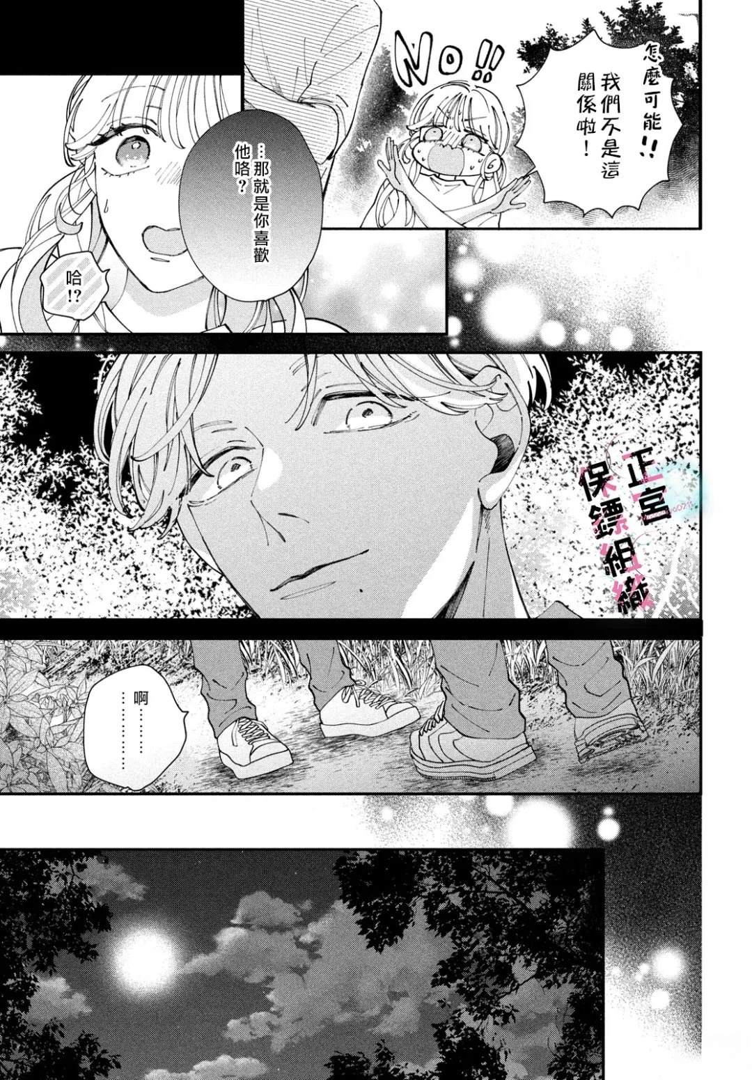 第8话30