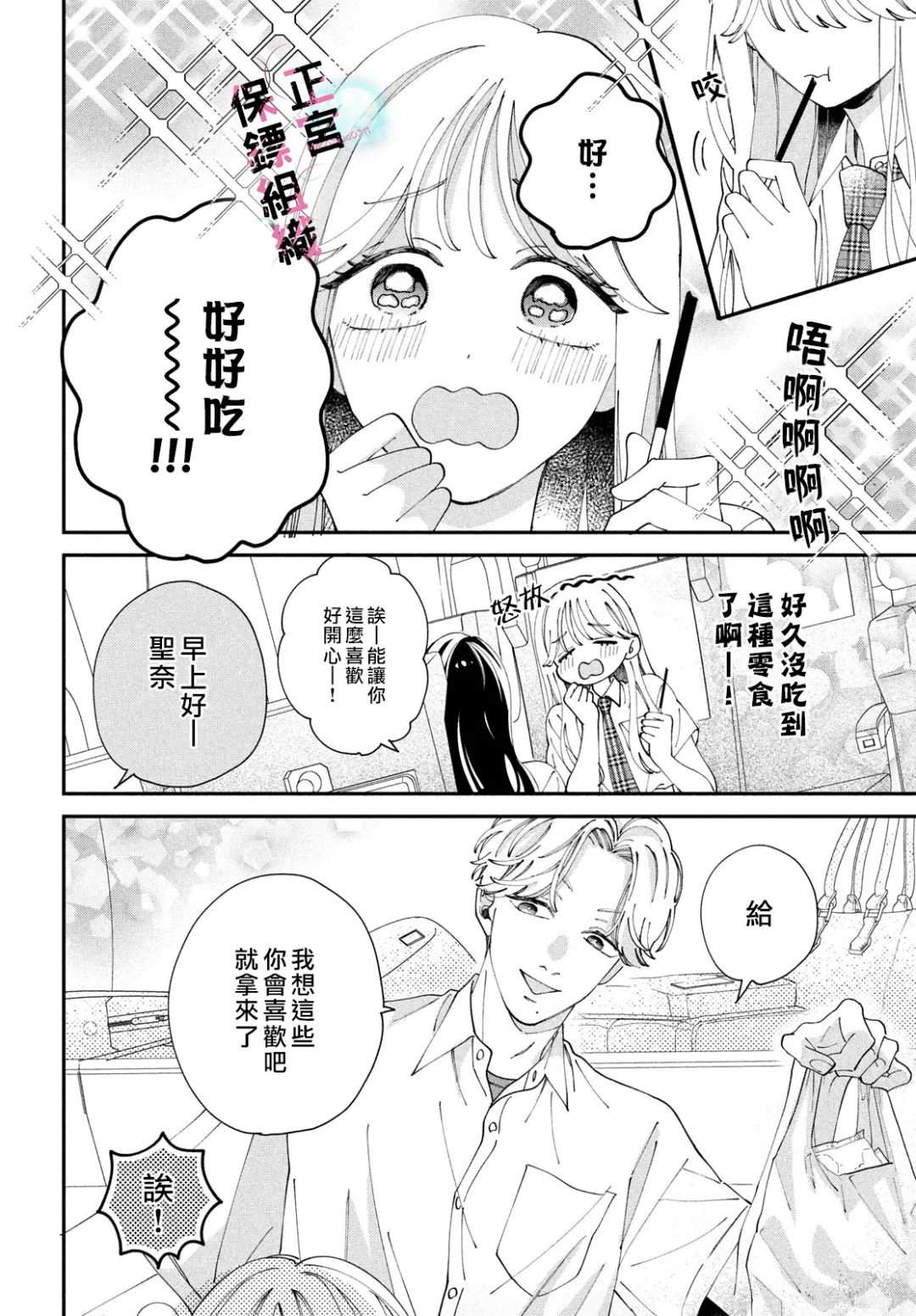 第6话5