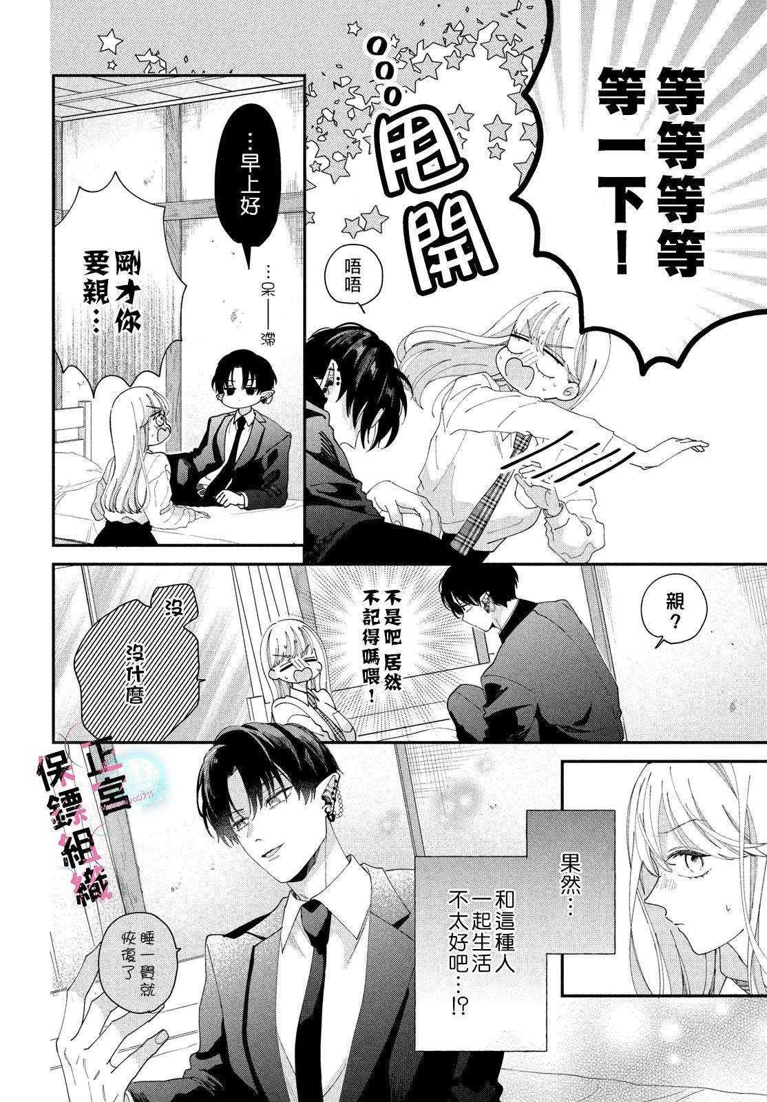 第2话5