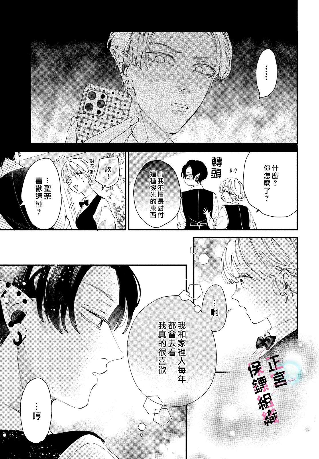 第3话16