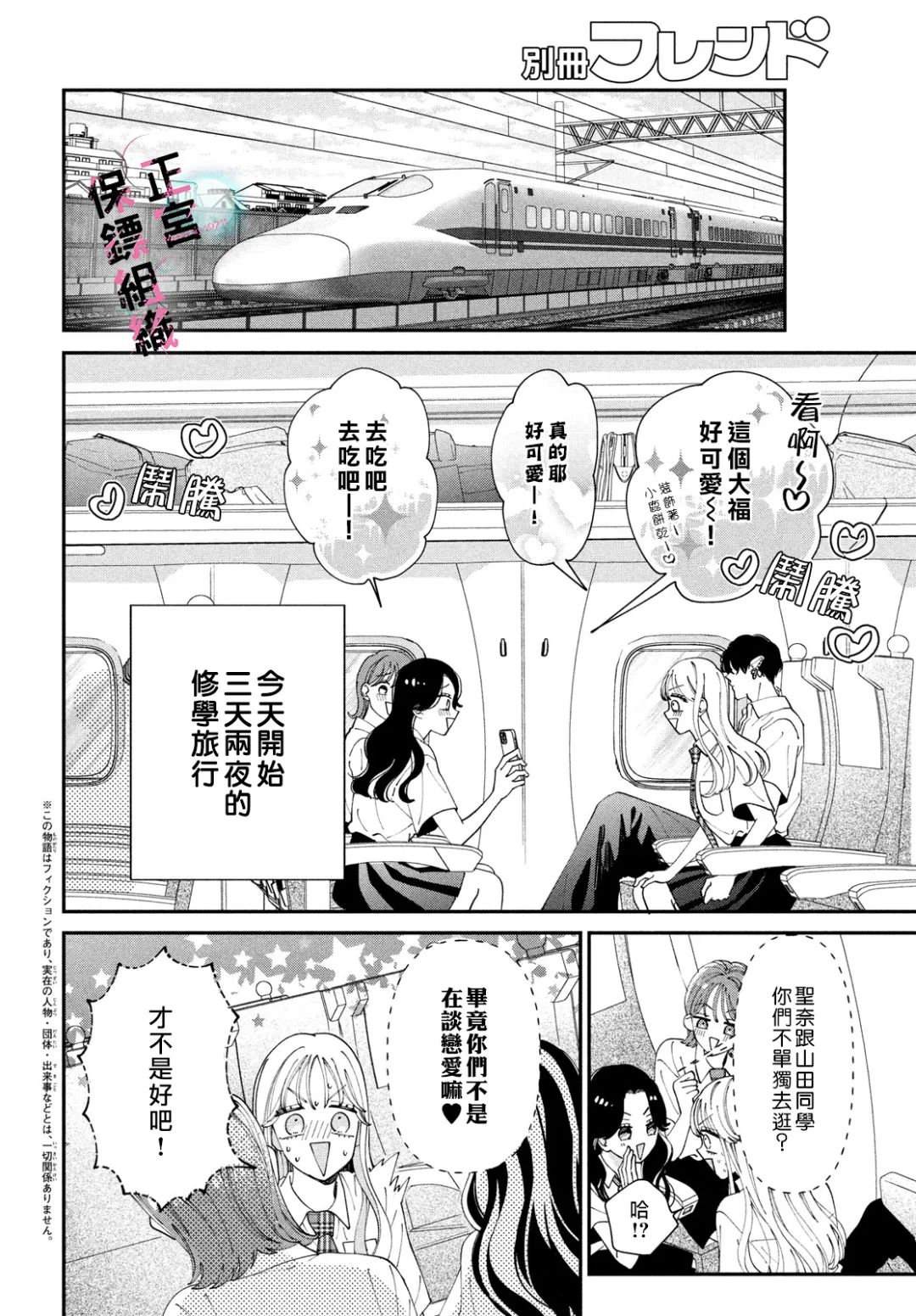 第6话1