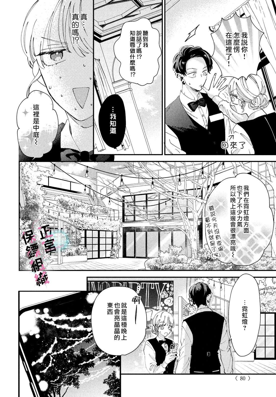 第3话15