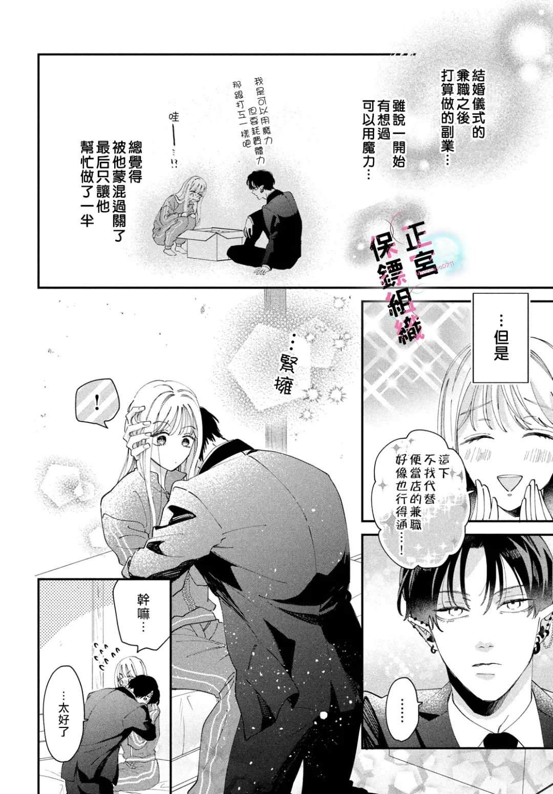 第4话2