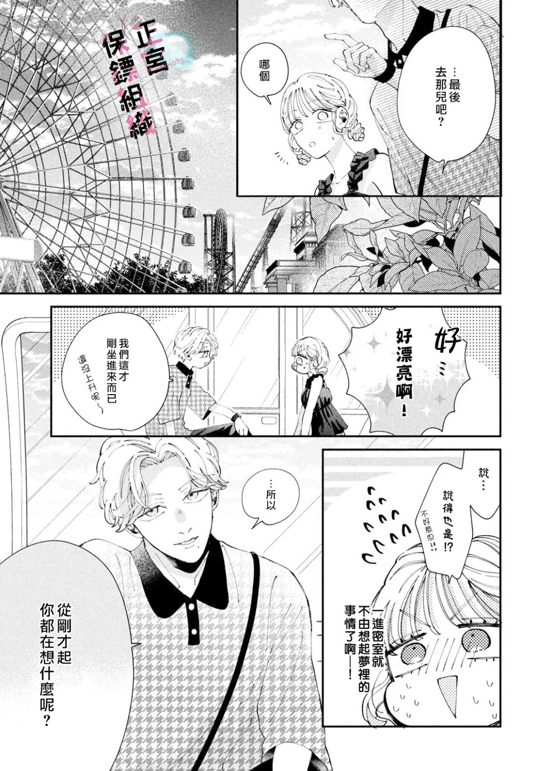 第10话30