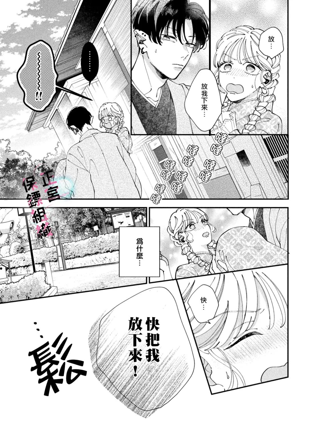 第7话26