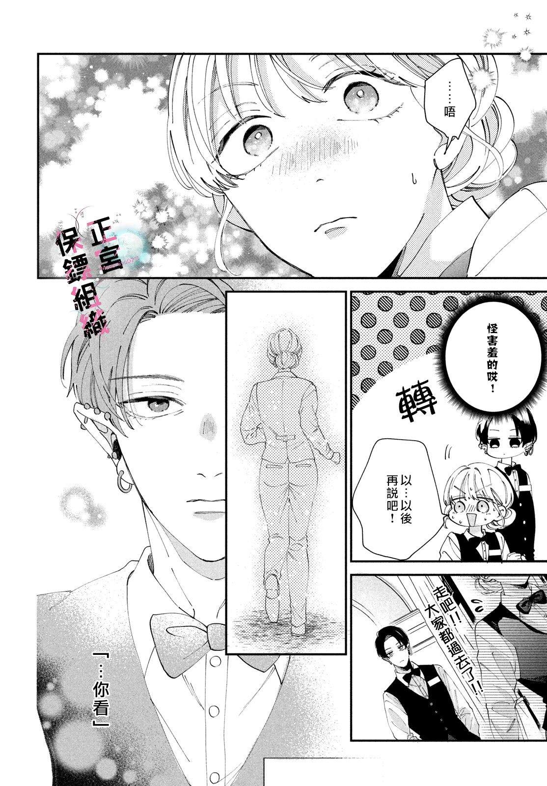 第3话13
