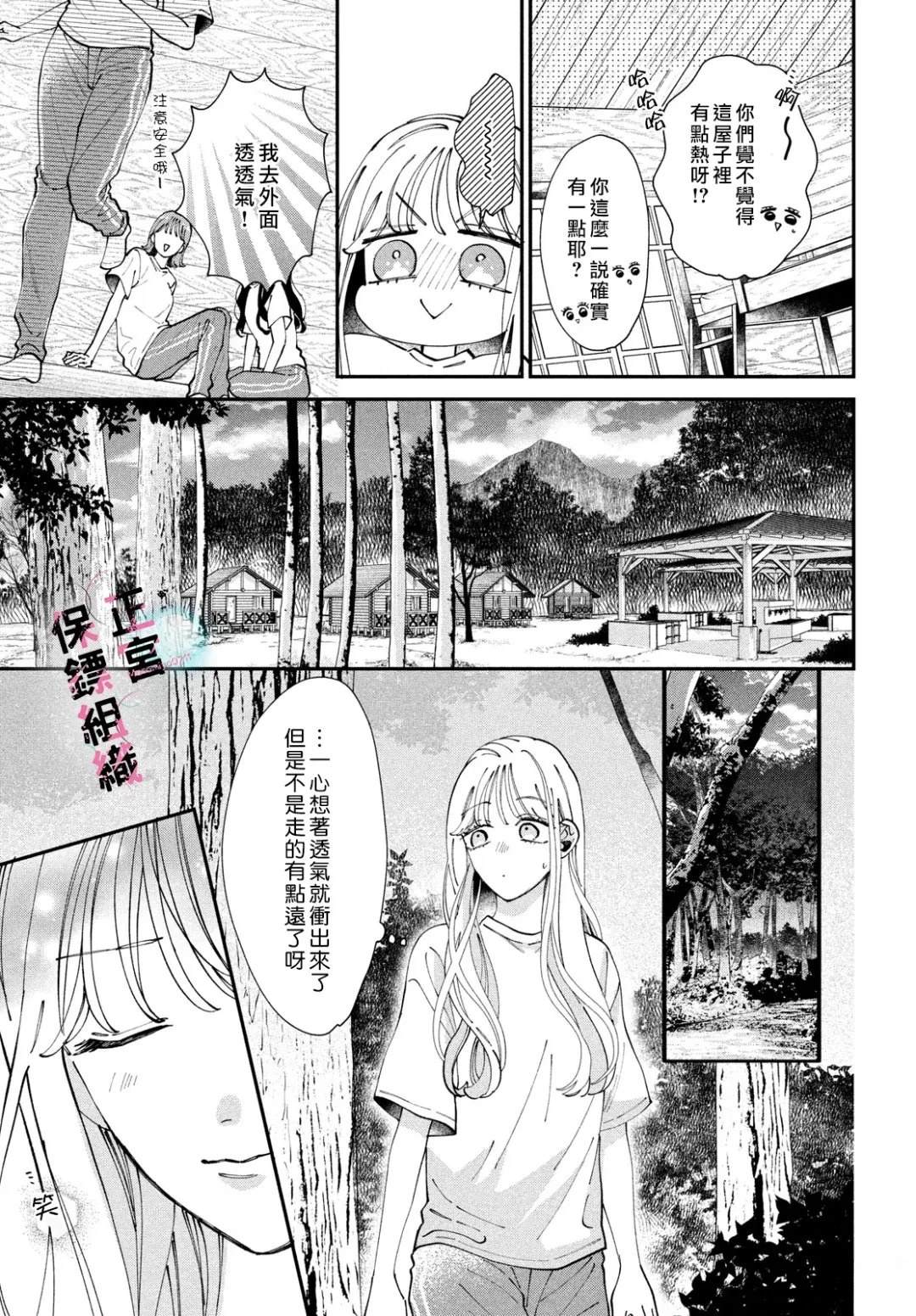 第8话4
