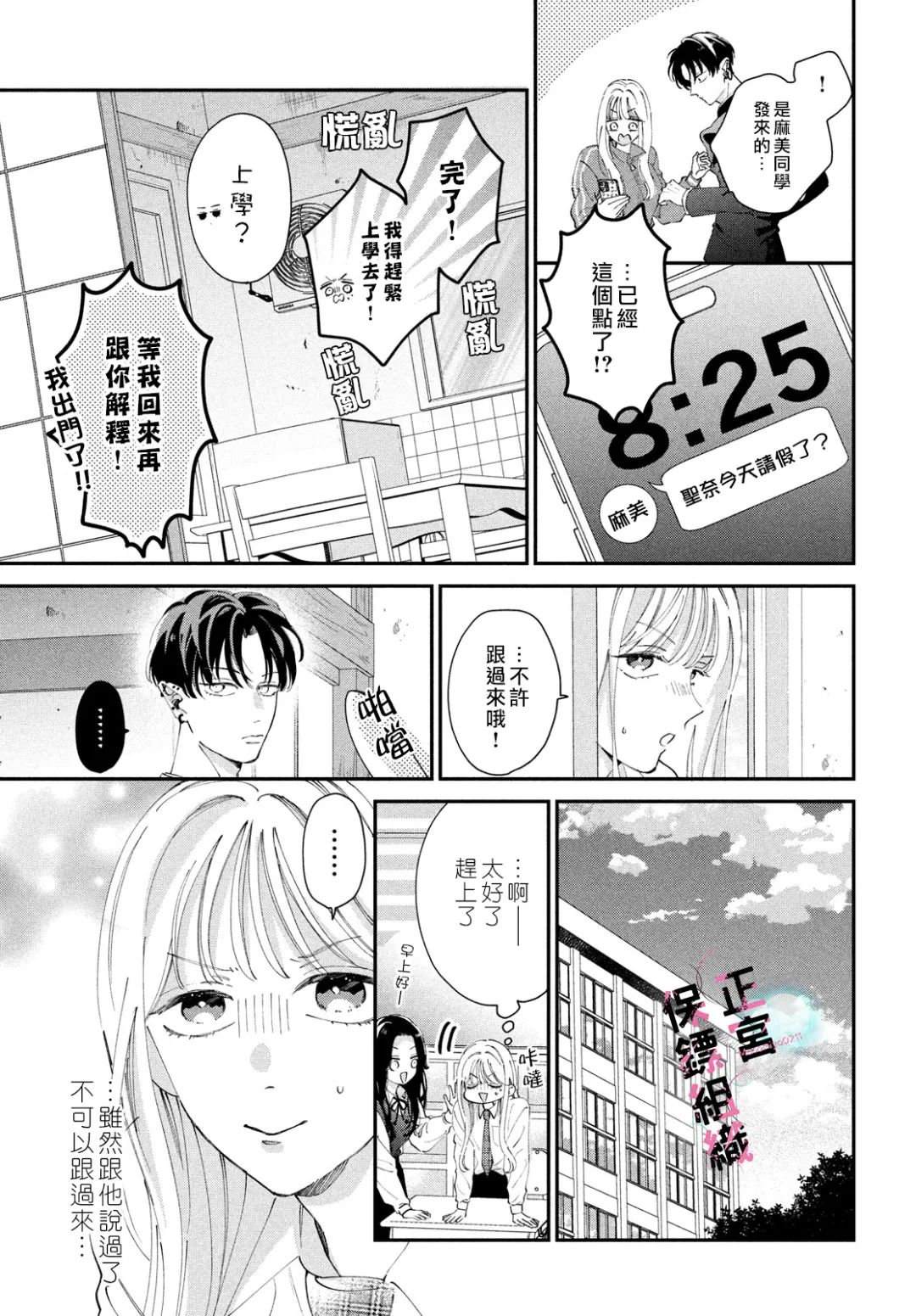 第4话7