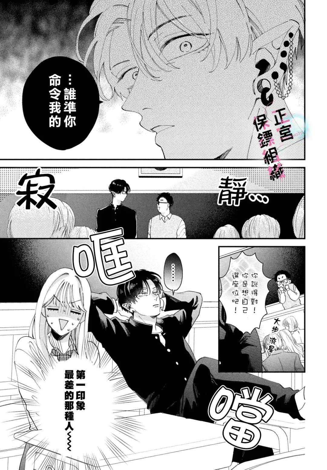 第4话9