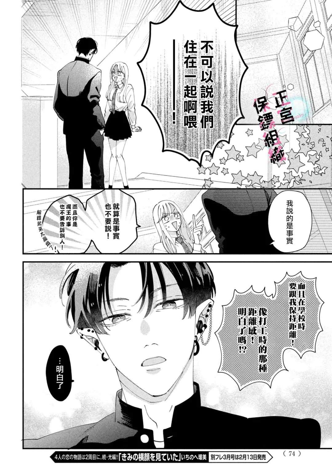 第4话12
