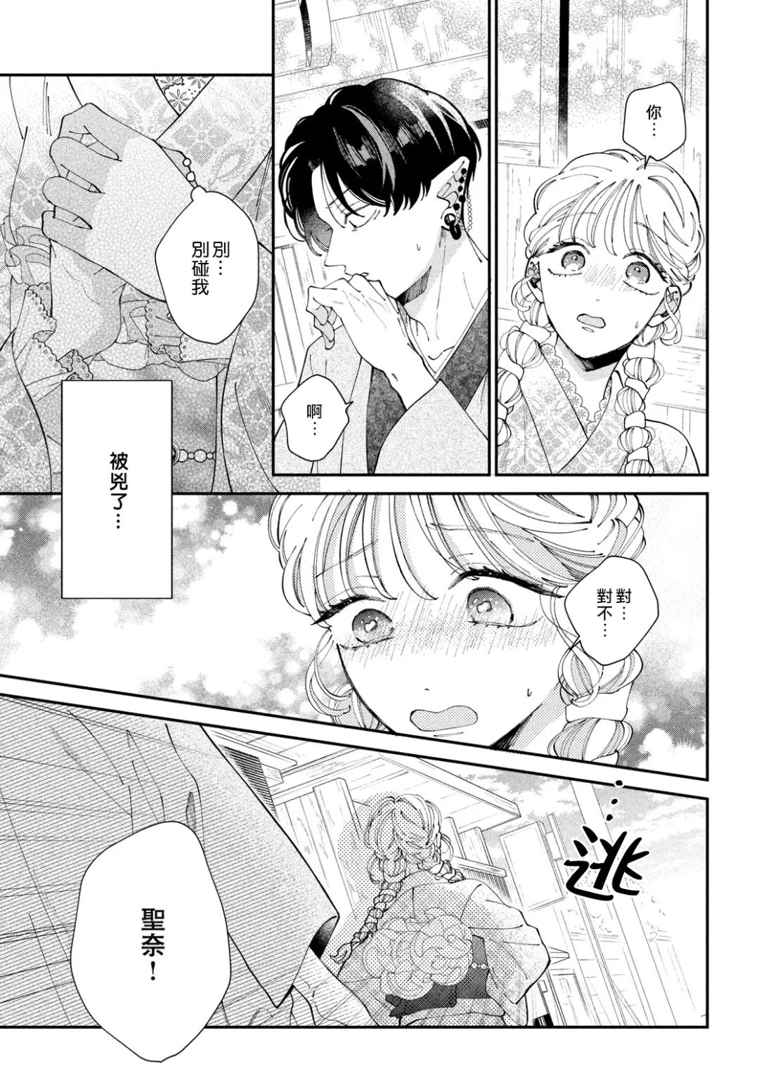 第7话16