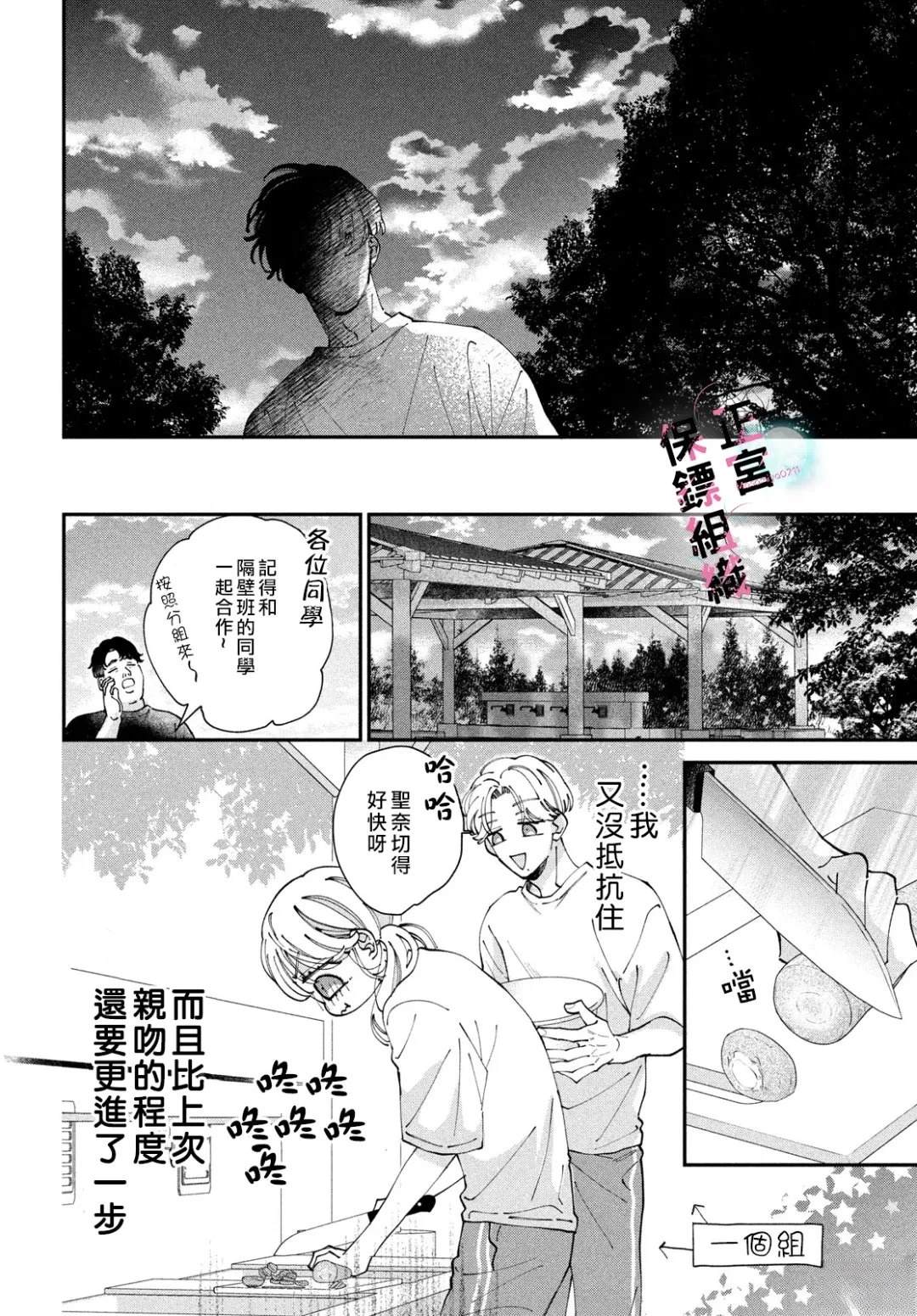 第8话23
