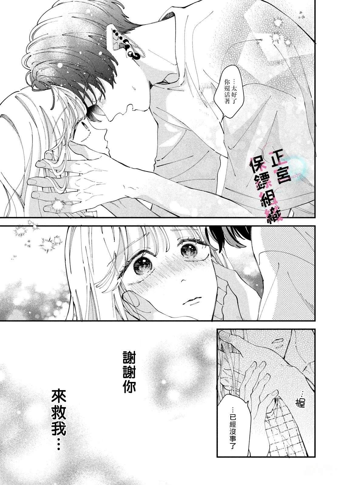 第9话24