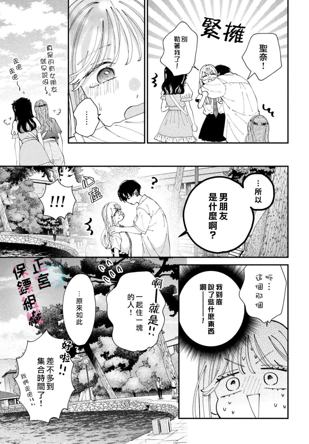 第6话26