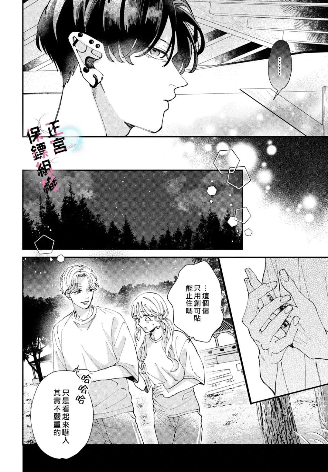 第8话27