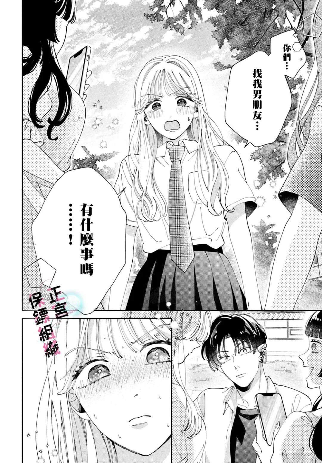 第6话25