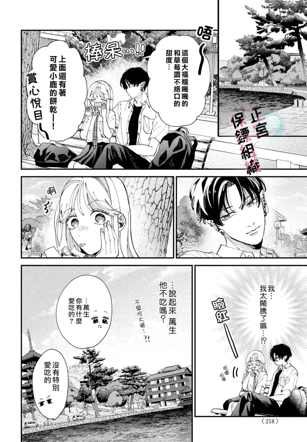 第6话19