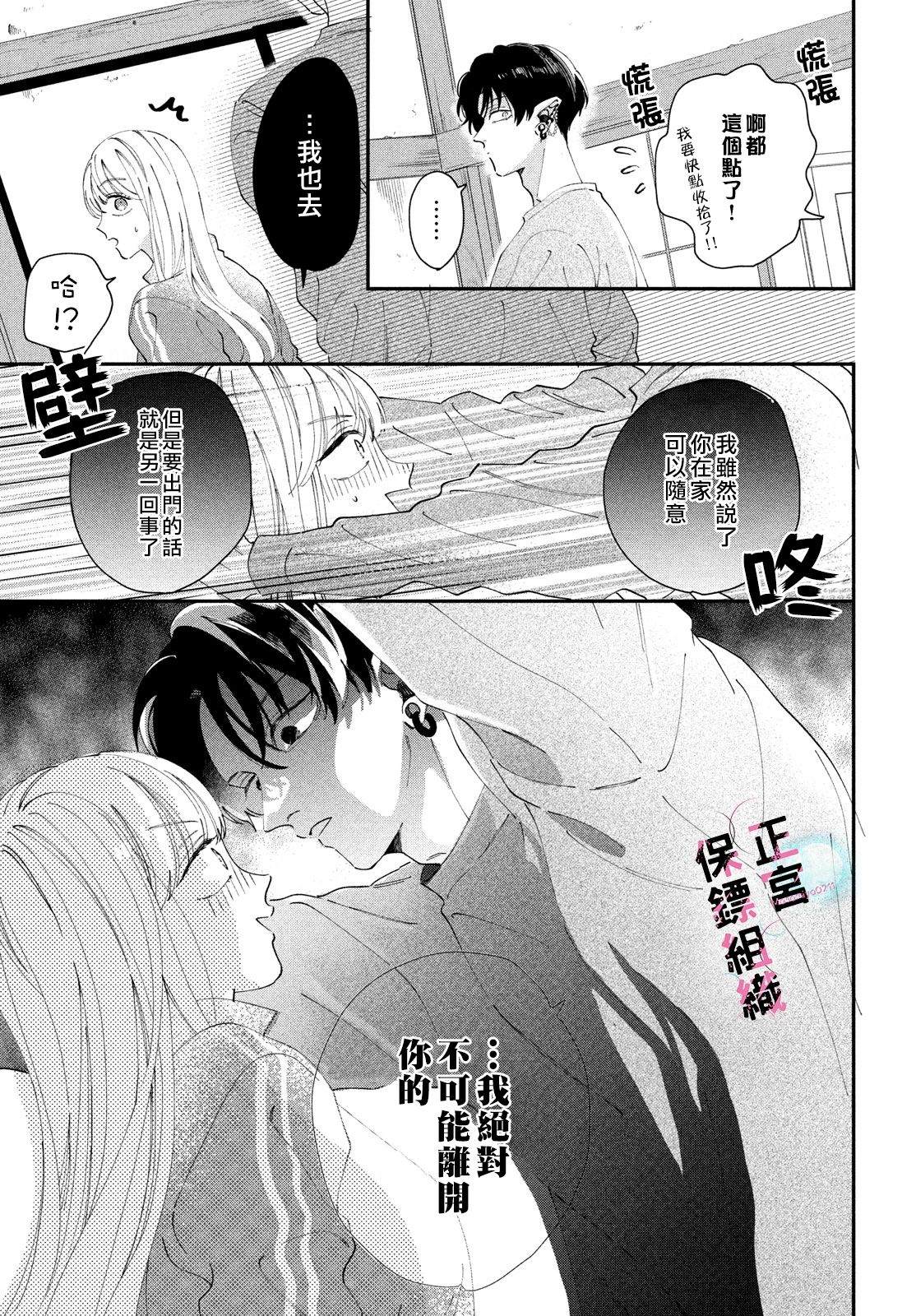 第3话8