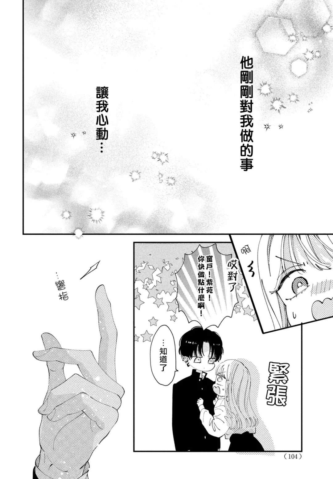 第4话42