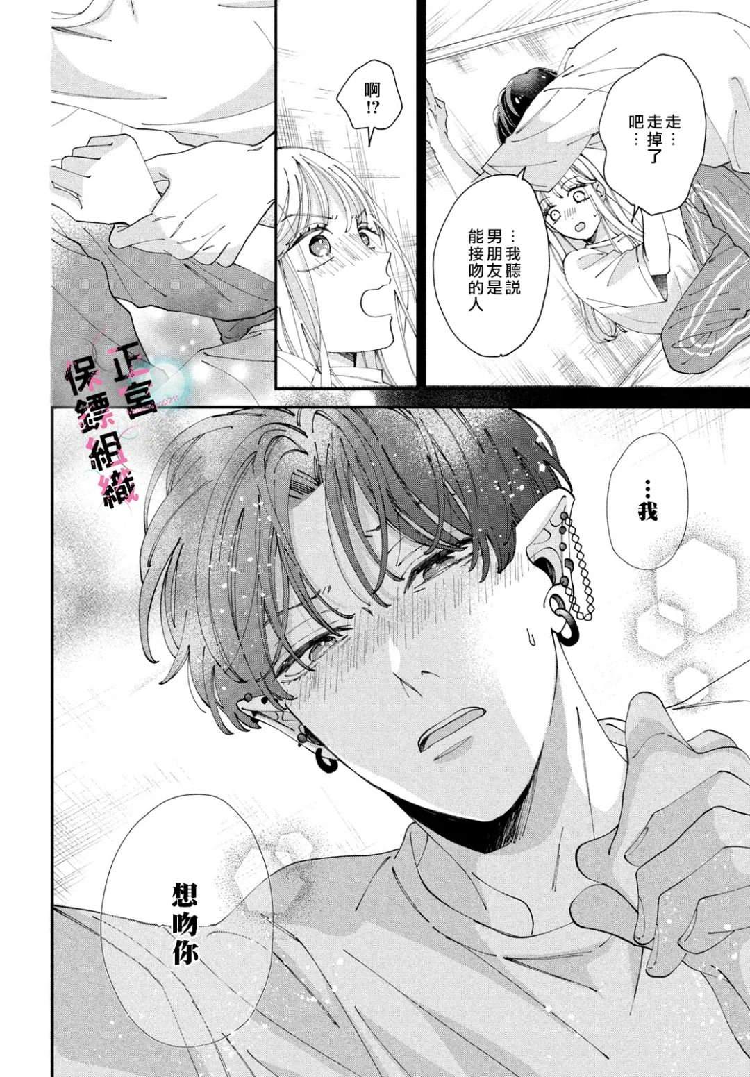 第6话33