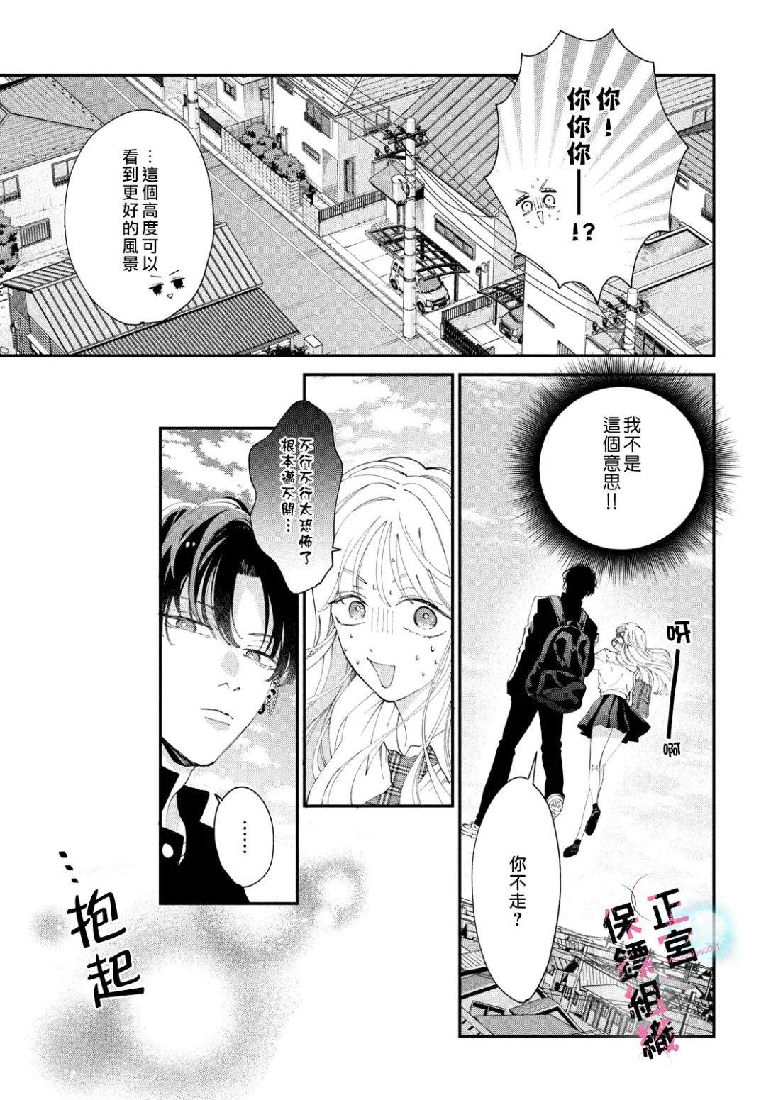 第5话3