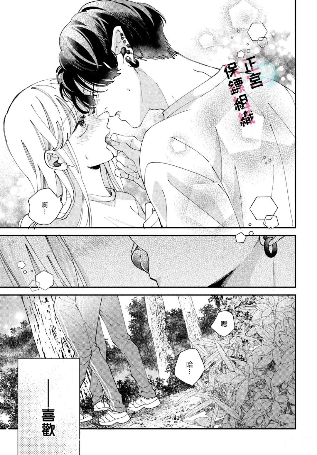 第8话18