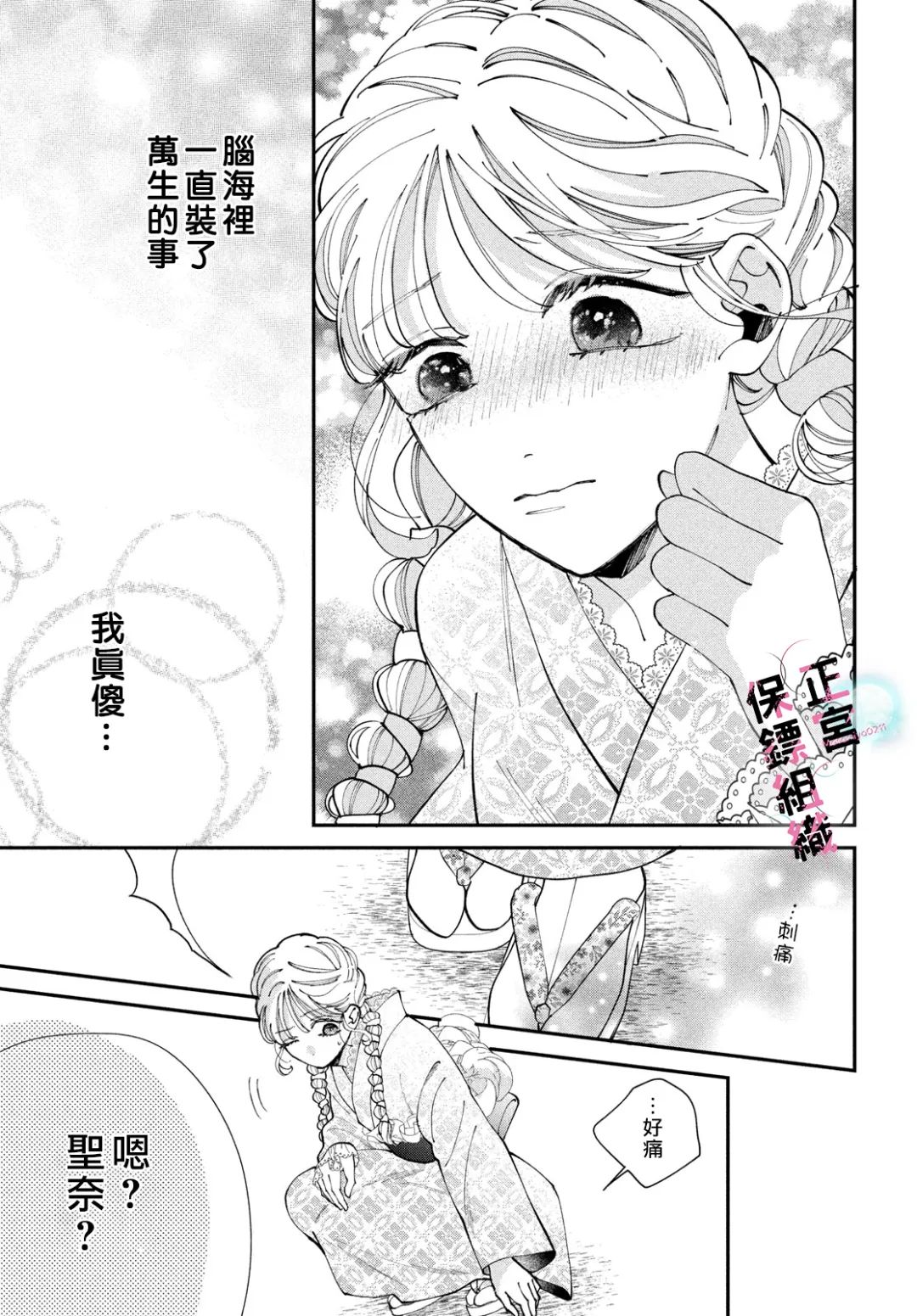 第7话18