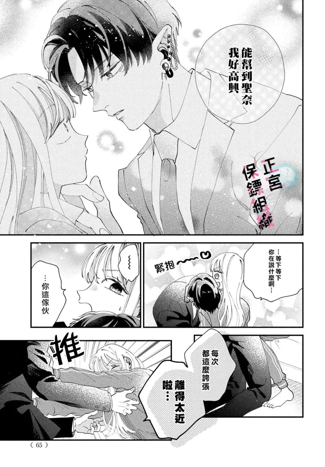 第4话3