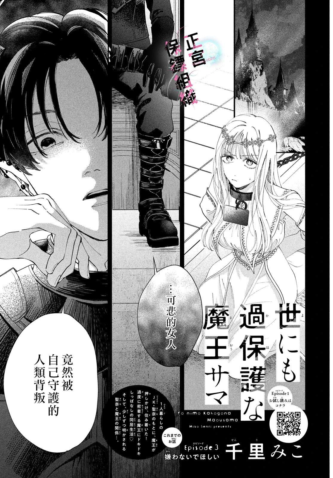 第3话0