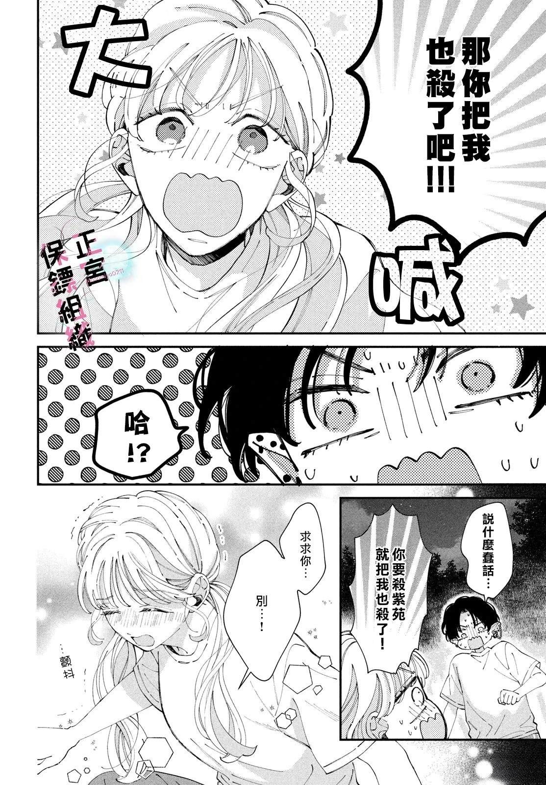 第9话19