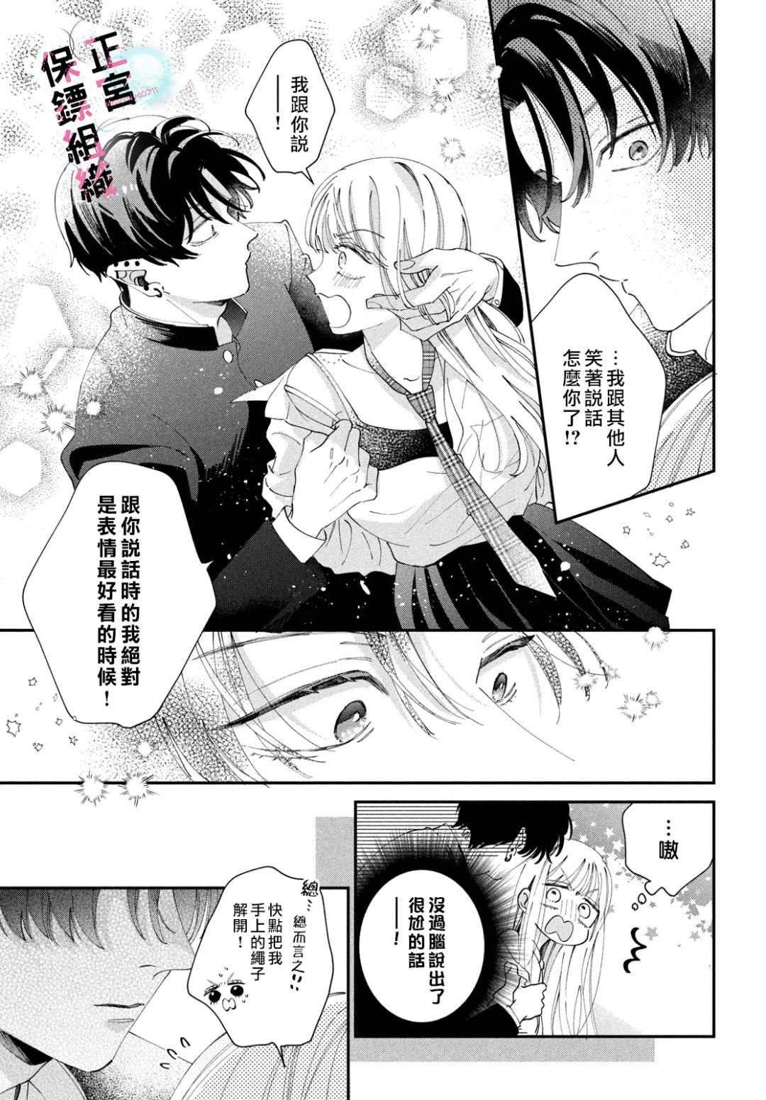第4话33